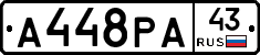 А448РА43 - 