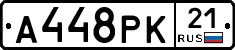 А448РК21 - 