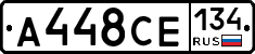 А448СЕ134 - 
