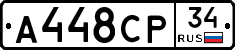 А448СР34 - 