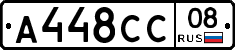 А448СС08 - 