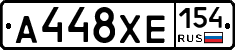 А448ХЕ154 - 