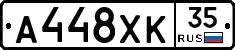 А448ХК35 - 
