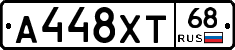 А448ХТ68 - 