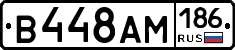 В448АМ186 - 