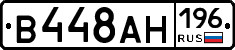 В448АН196 - 