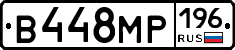 В448МР196 - 