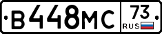 В448МС73 - 
