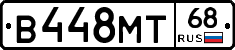 В448МТ68 - 
