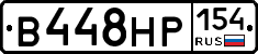 В448НР154 - 