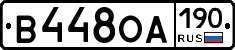 В448ОА190 - 