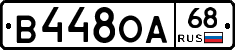 В448ОА68 - 