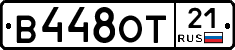 В448ОТ21 - 
