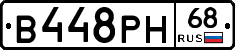 В448РН68 - 