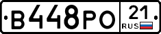 В448РО21 - 