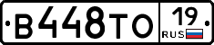 В448ТО19 - 