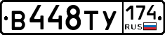 В448ТУ174 - 