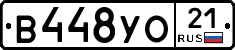 В448УО21 - 