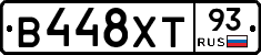 В448ХТ93 - 