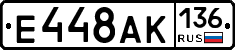Е448АК136 - 