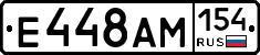 Е448АМ154 - 