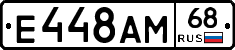 Е448АМ68 - 