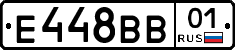 Е448ВВ01 - 