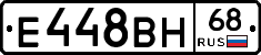 Е448ВН68 - 