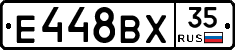 Е448ВХ35 - 
