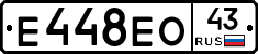 Е448ЕО43 - 