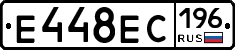 Е448ЕС196 - 