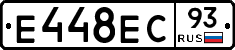 Е448ЕС93 - 