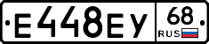 Е448ЕУ68 - 