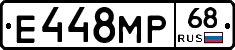 Е448МР68 - 