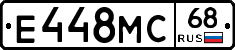 Е448МС68 - 