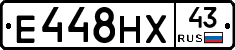 Е448НХ43 - 