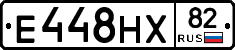 Е448НХ82 - 
