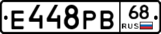 Е448РВ68 - 
