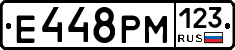 Е448РМ123 - 