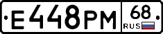 Е448РМ68 - 
