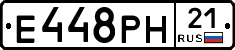 Е448РН21 - 