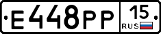 Е448РР15 - 