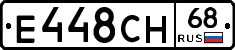 Е448СН68 - 