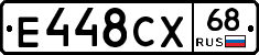 Е448СХ68 - 