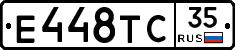 Е448ТС35 - 