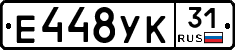 Е448УК31 - 