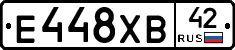 Е448ХВ42 - 