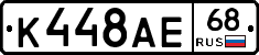 К448АЕ68 - 