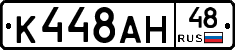 К448АН48 - 