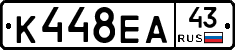 К448ЕА43 - 